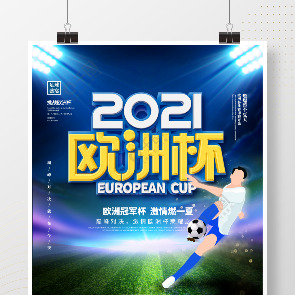 革与
